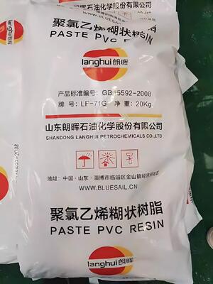 Langhui LF-71G PVC πάστα ρητίνη K-αξία 78 με εξαιρετικά χαμηλή πτητική ύλη και χαμηλό υπολειμματικό μονομερές χλωριούχου βινυλίου