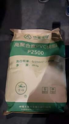 Ζονγκτάι P2500 ρητίνη PVC ιατρικής ποιότητας K-value 85 με εξαιρετικά χαμηλή περιεκτικότητα σε εναπομείναντα μονομερή και υψηλό ποσοστό απορρόφησης πλαστικοποιητή