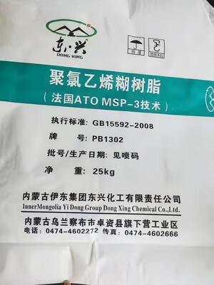 PB1302 Ραχτίνη πάστα PVC K-Value 74 με εξαιρετικά χαμηλή πτητική ύλη και μηδενικά υπολείμματα σιτών για προϊόντα βύθισης