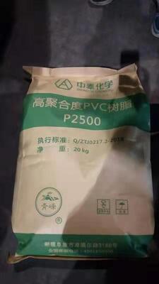 Zhongtai P2500 Υγειονομικής ποιότητας ρητίνη PVC K-Value 85 με εξαιρετικά υψηλή καθαρότητα, χαμηλά υπολειμματικά μονομερή και ελάχιστο αριθμό ψαριών