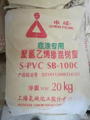 Χαλαρωτική ρητίνη PVC τύπου μείγματος SB-100C Shanghai Chlor-Alkali Resin K-Value 67 με υψηλή λευκότητα και χαμηλή περιεκτικότητα σε πτητικά